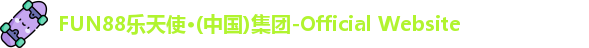 FUN88乐天使·(中国)集团-Official Website